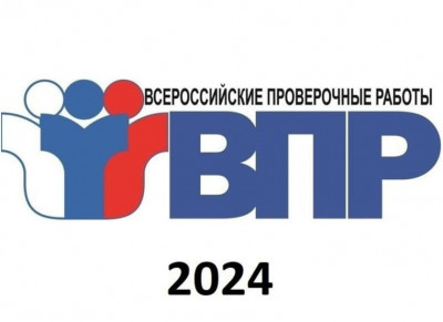 vpr-2024