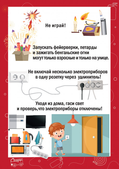 plakaty-po-profilakt0