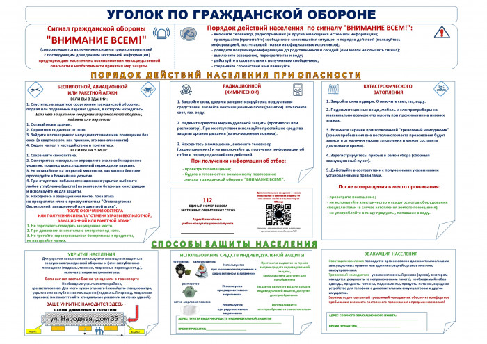 opasnosti-bespilotnoj-2