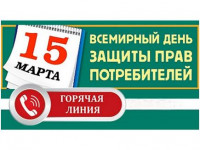 vsemirnyj-den-zaschity-pr