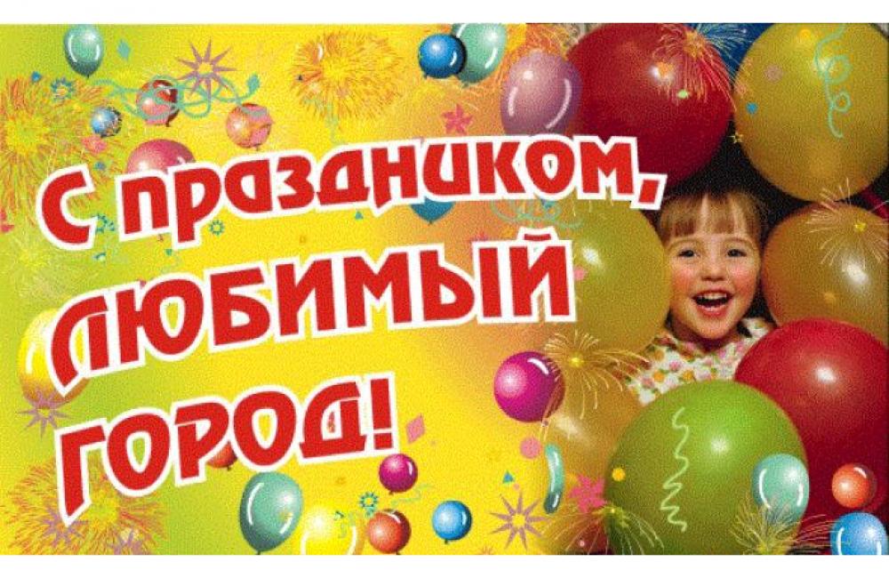 Поздравление с днем рождения главе Республики Адыгея