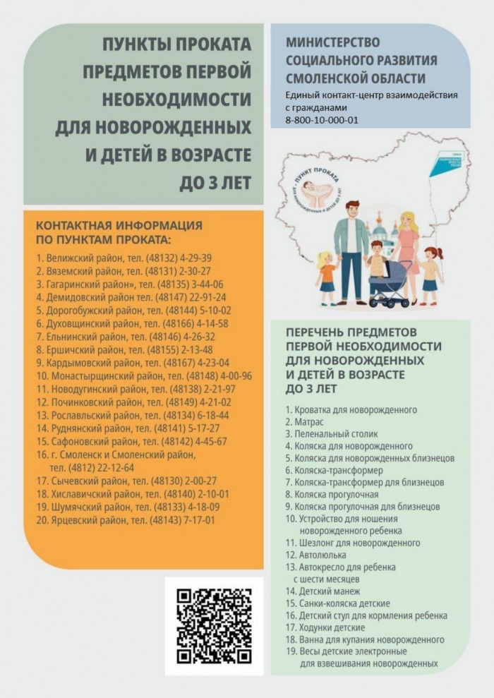 pamyatka-dlya-roditelej