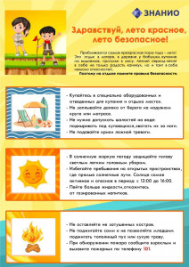 zdrastvuy_leto_krasnoe