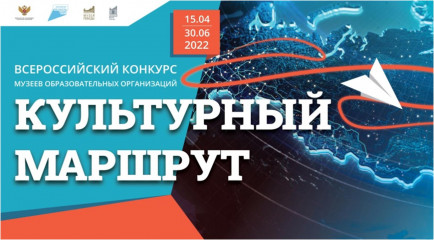 победа Ярцевской средней школы № 2 им. Героя Советского Союза Н.А.Данюшина» во Всероссийском конкурсе музеев образовательных организаций «Культурный маршрут» - фото - 1