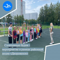 «спортивные будни» - фото - 6