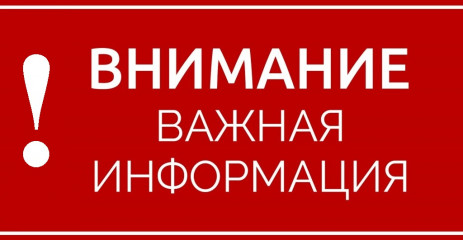 уважаемые родители (законные представители) обучающихся школы-гимназии - фото - 1