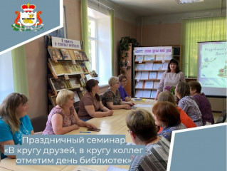 всероссийский День библиотек - фото - 9
