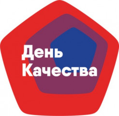 всемирный день качества - фото - 1