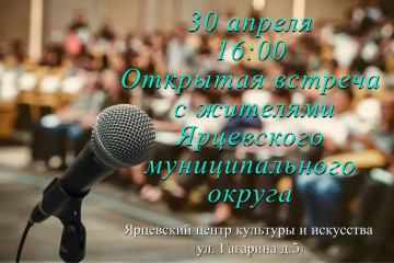открытый микрофон - фото - 1