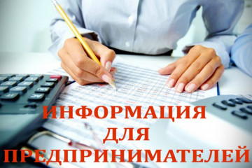 предоставление субсидий субъектам малого и среднего предпринимательства - фото - 1