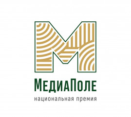 старт Национальной премии «МедиаПоле» - фото - 1