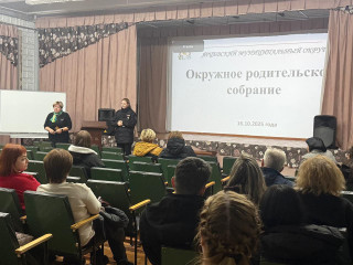 окружные родительские собрания: важные темы и открытый диалог - фото - 2