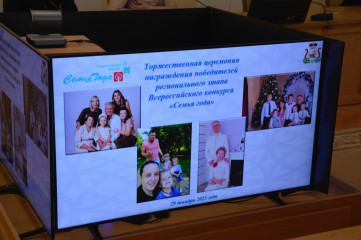 в СМОЛЕНСКЕ НАГРАДИЛИ ПОБЕДИТЕЛЕЙ ФОТОКОНКУРСА «СЕМЬИ СЧАСТЛИВЫЕ МОМЕНТЫ» И РЕГИОНАЛЬНОГО ЭТАПА ВСЕРОССИЙСКОГО КОНКУРСА «СЕМЬЯ ГОДА» - фото - 5