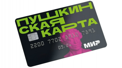 афиша апреля: мероприятия по программе «Пушкинская карта» - фото - 1