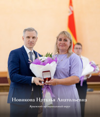 наталья Новикова из Ярцева удостоена знака «Материнская слава» - фото - 3