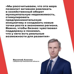 об аренде недвижимого муниципального имущества за 1 рубль - фото - 1